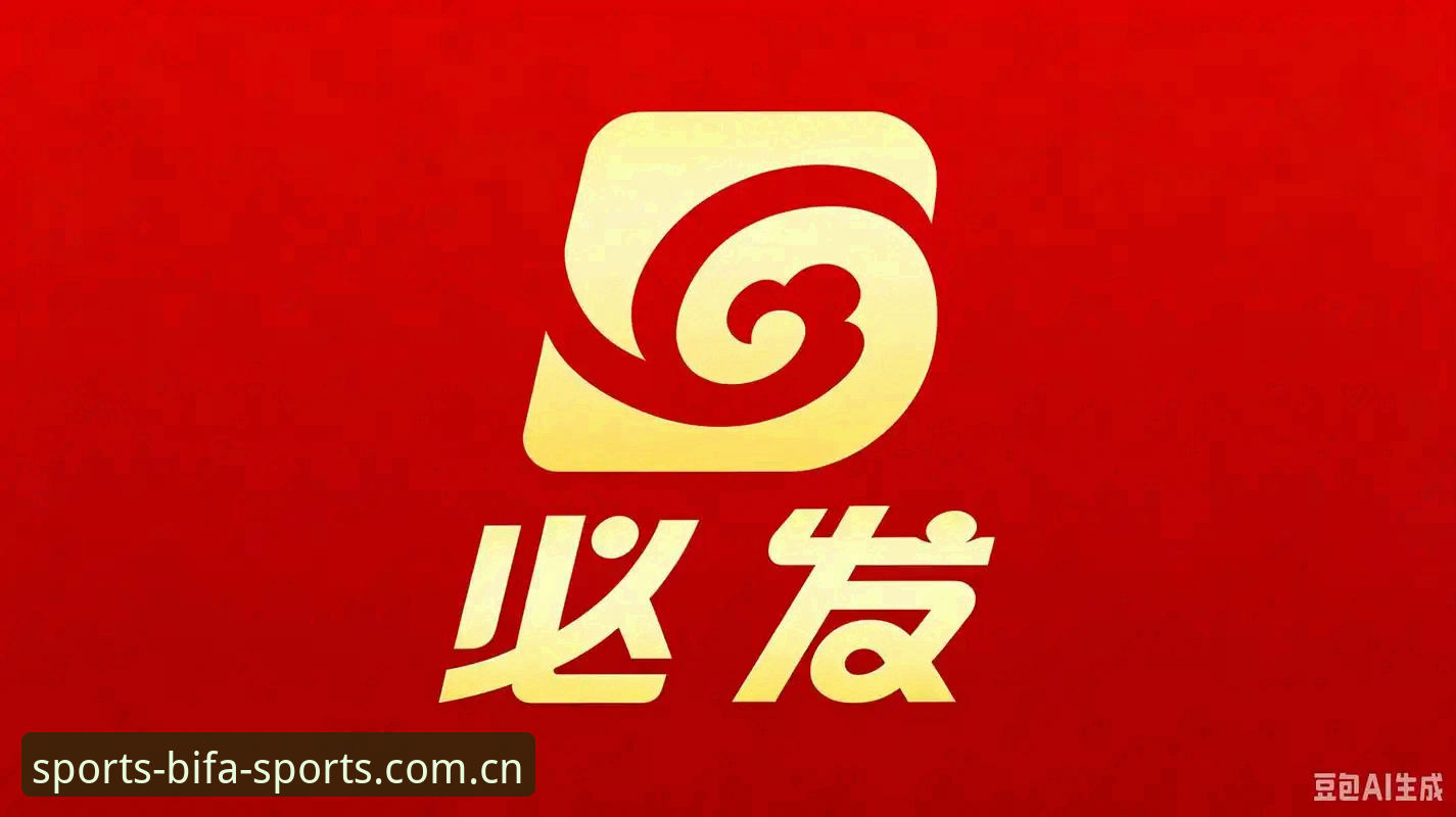必发APP最新版攻略 必发APP最新版攻略:老用户亲测的7个高效技巧,投注结算快人一步